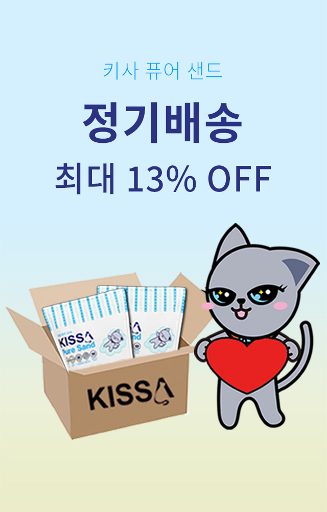 퓨어 정기 배송